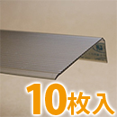 川口技研 ポリカ製マドミラン〈アンバー〉900mmタイプ