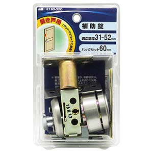 Amazon | 和気産業(Waki Sangyo) WRー161本締錠 バックセット