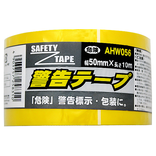 警告テープ 危険 Ahw056 50x10m 和気産業 総合金物 Diy専門通販ショップ 金物スタイル 警告テープ 危険 Ahw056 50x10m 和気産業 総合金物 Diy専門通販ショップ 金物スタイル