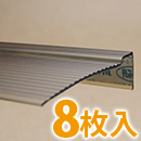 川口技研 小窓用マドミラン〈アンバー〉400mmタイプ