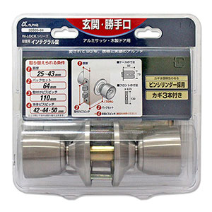 取替用インテグラル錠 ALPHA 33S05-64【和気産業】|総合金物