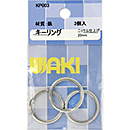 キーリングφ20 WAKI KP003 Ni 3ケイリ【和気産業】