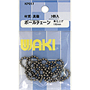 ボールチェーン150 WAKI KP017 BNi 3ホン【和気産業】