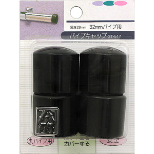 パイプキャップ GT-517 28X32【和気産業】|総合金物・DIY専門