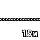 鉄 ショートマンテルチェーン R-IS 16NE 黒【15M】