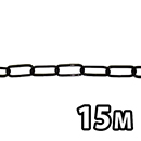 鉄 リンクチェーンCタイプ R-IL 16E  黒【15M】