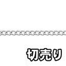 【切売り】ステンレス ショートマンテルチェーン R-SS 16N 【4M】