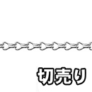 【切売り】ステンレス 二重チェーン R-SR 12 【14M】