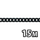 アルミ ショートマンテルチェーン R-AS 22 黒 【15M】