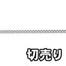 【切売り】アルミフリクション ショートマンテルチェーン R-AS 16F 銀 【25M】