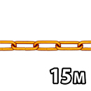 アルミ 合金チェーンリンク R-AL 50 金 【15M】