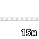 プラスチック リンクチェーン R-PW 20 白 【15M】