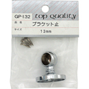 ブラケット 止 GP-132 13MM【和気産業】