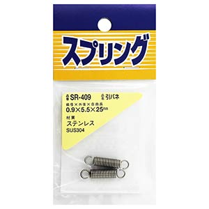 ステンレス引きバネ SR-409 0.9X5.5X25【和気産業】|総合金物