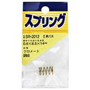 鉄押しバネ　SR-2012 0.6X8.5X14【和気産業】