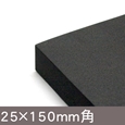NRスポンジゴム【150mm角/厚さ25mm】NRS-14【和気産業】