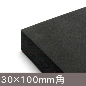 NRスポンジゴム【100mm角/厚さ30mm】NRS-17【和気産業】|総合