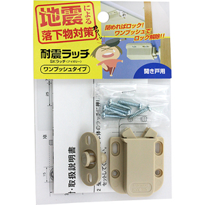 SKラッチ WAKI アイボリー【和気産業】|総合金物・DIY専門通販 SKラッチ WAKI アイボリー【和気産業】|総合金物・DIY専門通販
