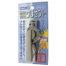 締忘れ防止クレセント錠　iL-002 R グレー YKK用【和気産業】