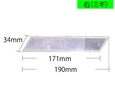 反射リフレクター 右 〈クリア〉【和気産業】