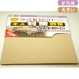 フエルトシート　薄茶 FU-636 ビックサイズ【和気産業】