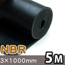 NBRゴムシート長巻【厚さ3mm×幅1000mm×長さ5M】【和気産業】