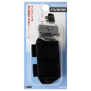 プッシュラッチ VB-022 PM70PK【和気産業】|総合金物・DIY専門