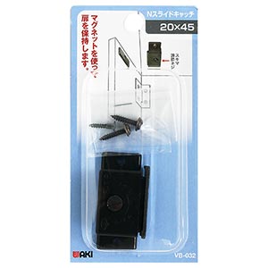 うんコロキャッチMサイズ【未使用未開封】 Nスライドキャッチ VB-032 20X45【和気産業】|総合金物・DIY専門