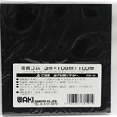 吸音ゴムシート KG-01 3X100X100【和気産業】