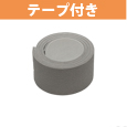 セーフティクッション〈グレー〉50mm×910mmテープ付 TAC-010【イノアック】