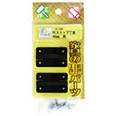 PCストップ丁番　if-101 40mm 黒【和気産業】