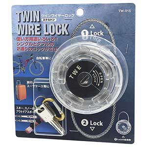ツインワイヤーロック TW-915 スケルトン【和気産業】|総合金物