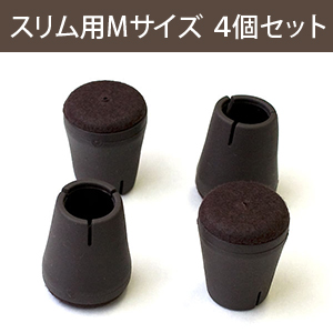 ワイドフェルトキャップスリム 商品一覧【和気産業特集】｜金物