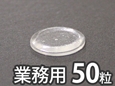 ソフトクッション【12.7φ×1.6mm/50個入】 CN-1006【和気産業】