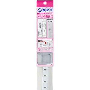 ステンレス棚支柱 白 WAKI WKT-845W【和気産業】|総合金物・DIY
