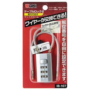 楽天市場】ダイヤル 南京錠 2個セットの通販