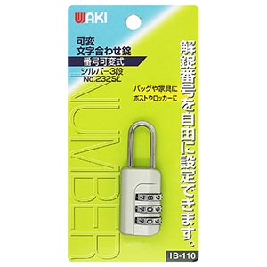 ダイヤル錠 商品一覧【和気産業特集】｜金物スタイル - 金物