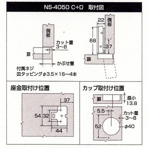 ダンパー付きスライド丁番セット 〈NS4050C+D2P〉 ダンパー付き+キャッチ付きセット/全かぶせ/40mm【和気産業】 ダンパー付きスライド丁番セット 〈NS4050C+D2P〉 ダンパー付き+キャッチ付きセット/全かぶせ/40mm【和気産業】