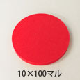 カラフルスポンジ 10×100マル 〈レッド〉【高島】