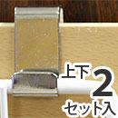 WAKI ナゲシ金具セット  EMP108【和気産業】