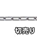 【切売り】ステンレス ヘビーリンクチェーン R-SW1025 【14M】