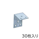 巾広アングル(箱売) YS-102C-60mm 30枚入【山口安製作所】