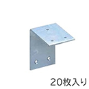 巾広アングル(箱売) YS-102C-90mm 20枚入【山口安製作所】