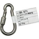 AKフック外開き型 BK-971 6MM【和気産業】