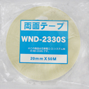 両面テープ WND-2330S 0.14x20x50【和気産業】