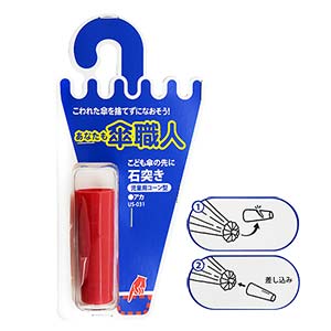 傘修理 商品一覧【和気産業特集】｜金物スタイル - 金物・DIY
