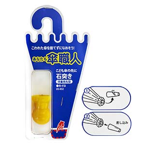 傘修理 商品一覧【和気産業特集】｜金物スタイル - 金物・DIY