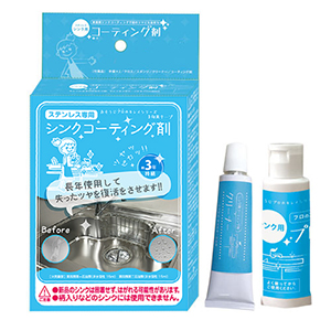 イプ　訳あり　コーティング済 シンク用コーティング剤(クリーナー付) CTG002|総合金物・DIY