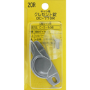 クレセント錠20R DC-770R【和気産業】