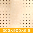 穴あきボード 300×900×5.5 ANB-003【和気産業】